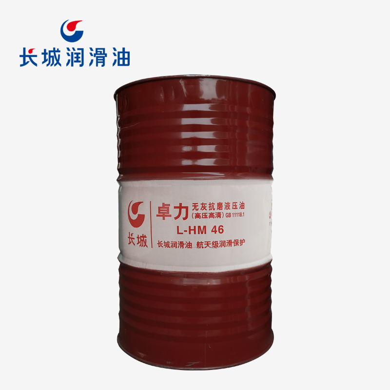 長(zhǎng)城卓力L-HM 46無(wú)灰抗磨液壓油（高壓高清）