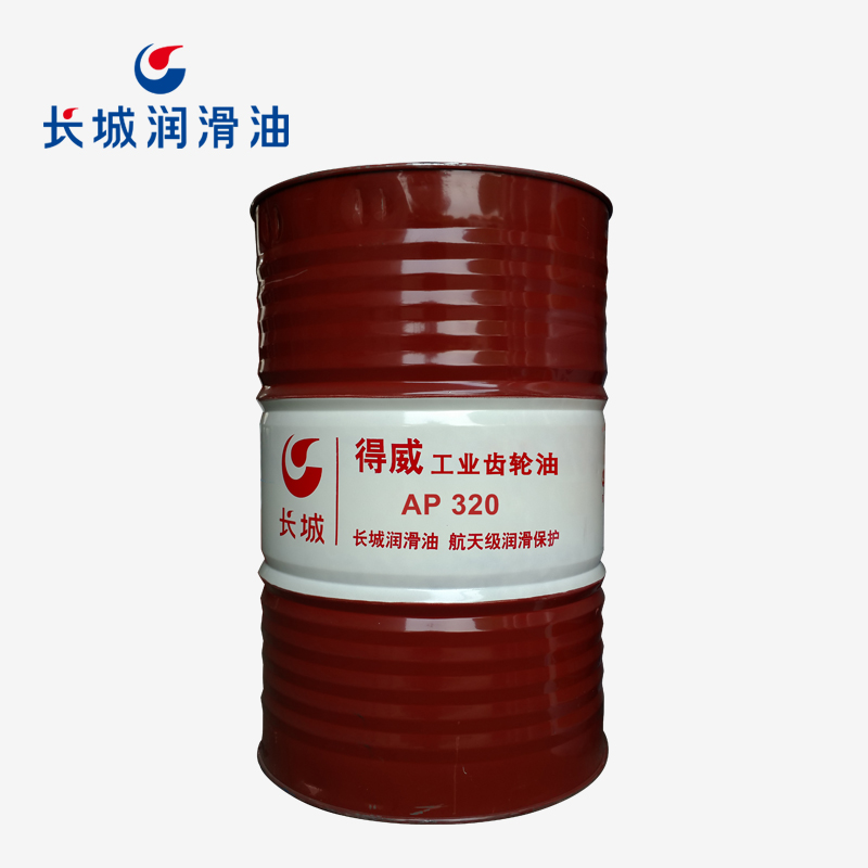 長城AP320工業(yè)齒輪油