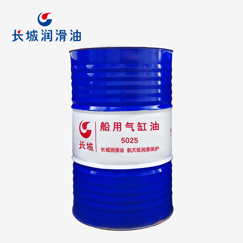 長城船用氣缸油5025